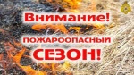 Информационные материалы по вопросам соблюдения требований в области пожарной безопасности в жилье и на прилегающих территориях Информационные материалы по вопросам соблюдения требований в области пожарной безопасности в жилье и на прилегающих территориях